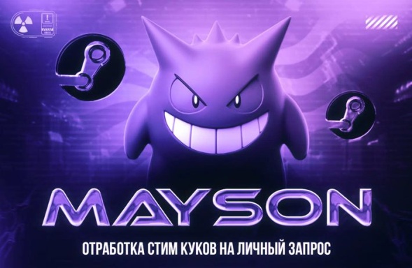 MaysonSteam
